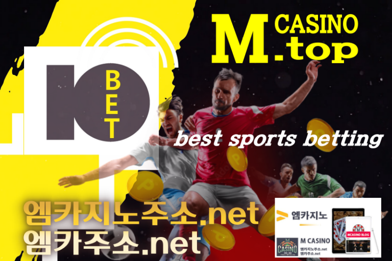 M카지노 10BET 스포츠 달라진 점