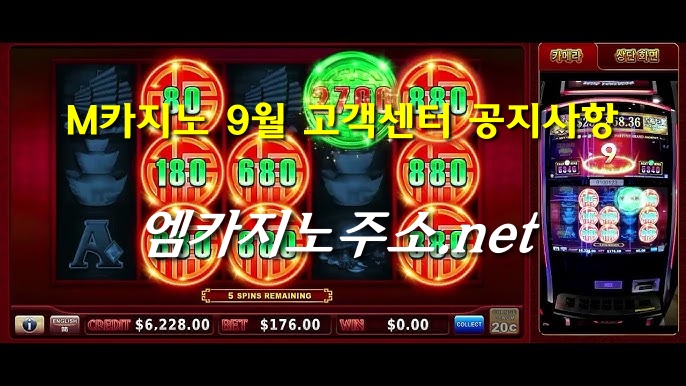 M카지노 9월 고객센터 공지사항