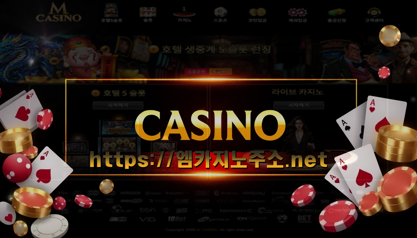 M카지노 10월 고객센터 안내