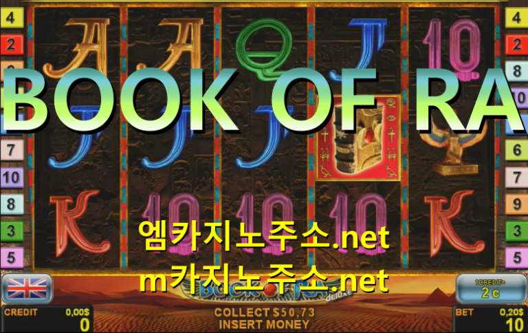 M카지노 BOOK OF RA 슬롯 입점